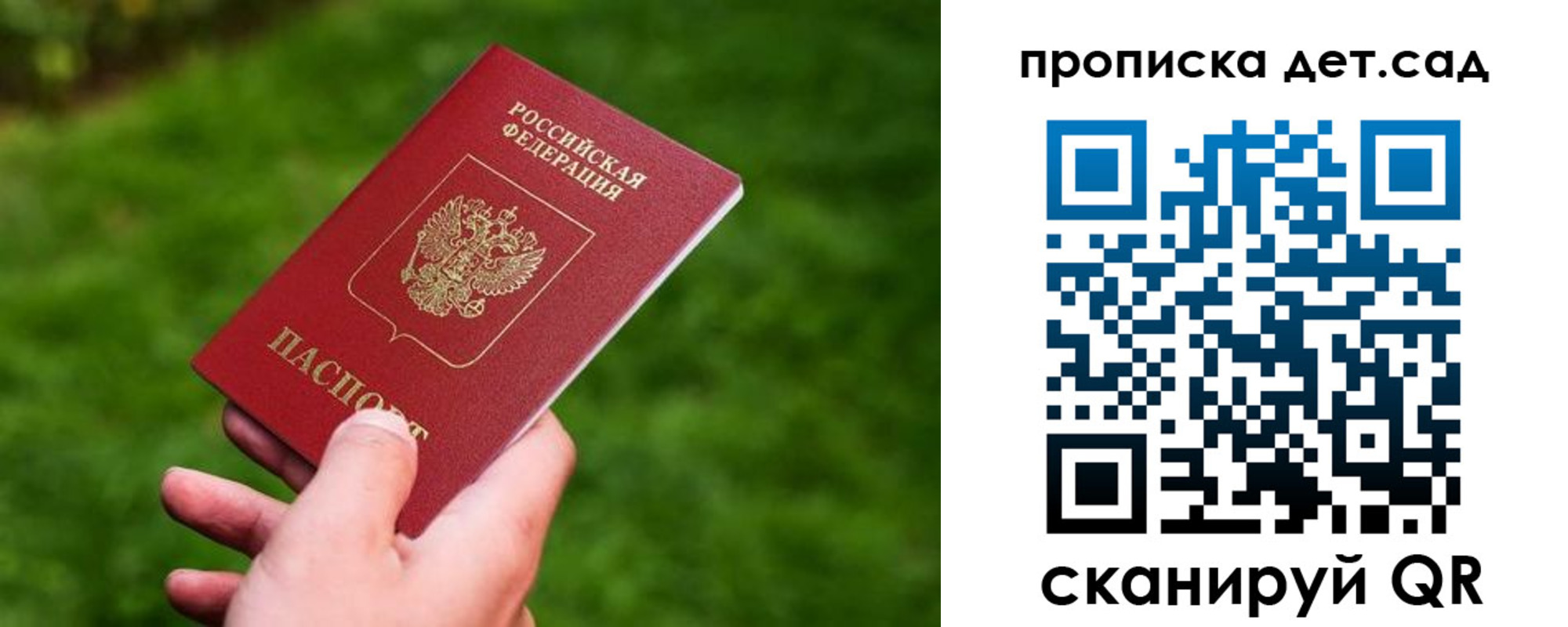 прописка регистрация в Бокситогорске