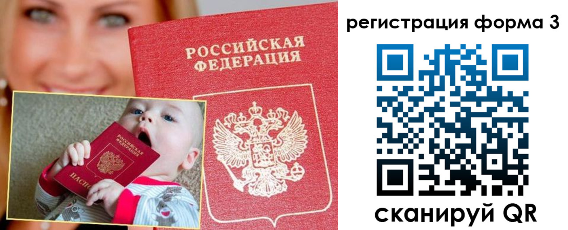временная регистрация поиск в Бокситогорске