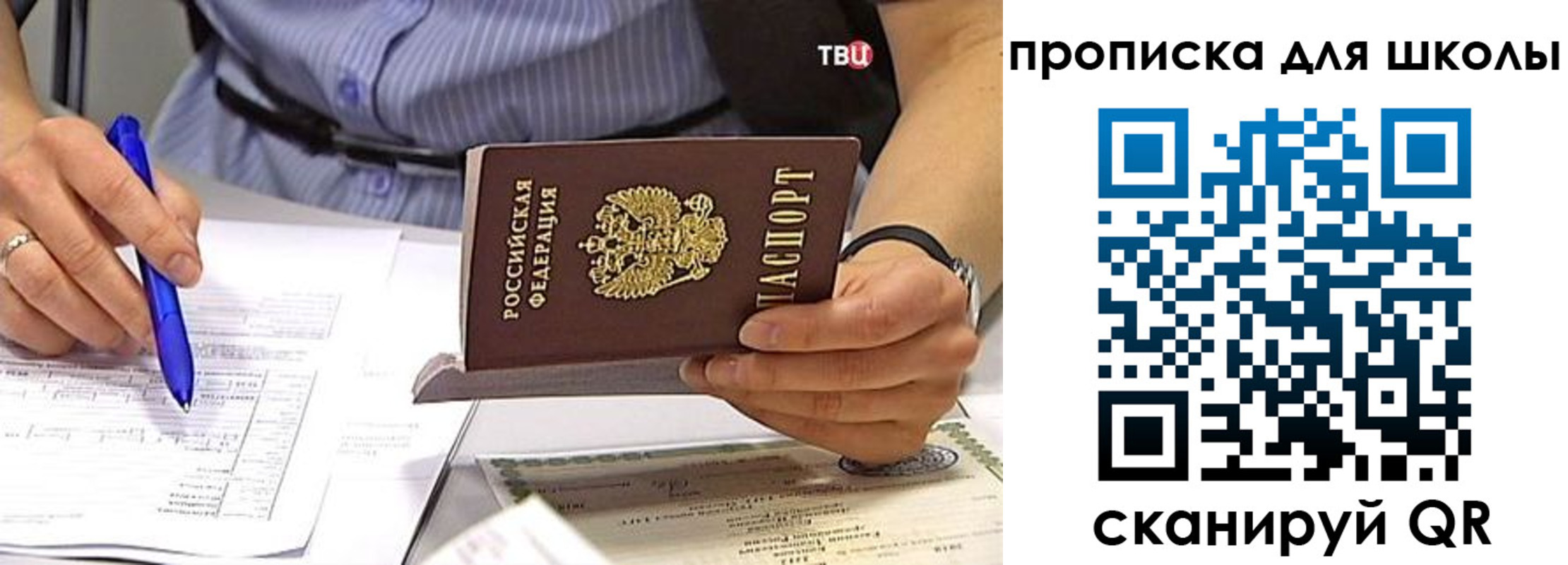 временная регистрация законно в Бокситогорске